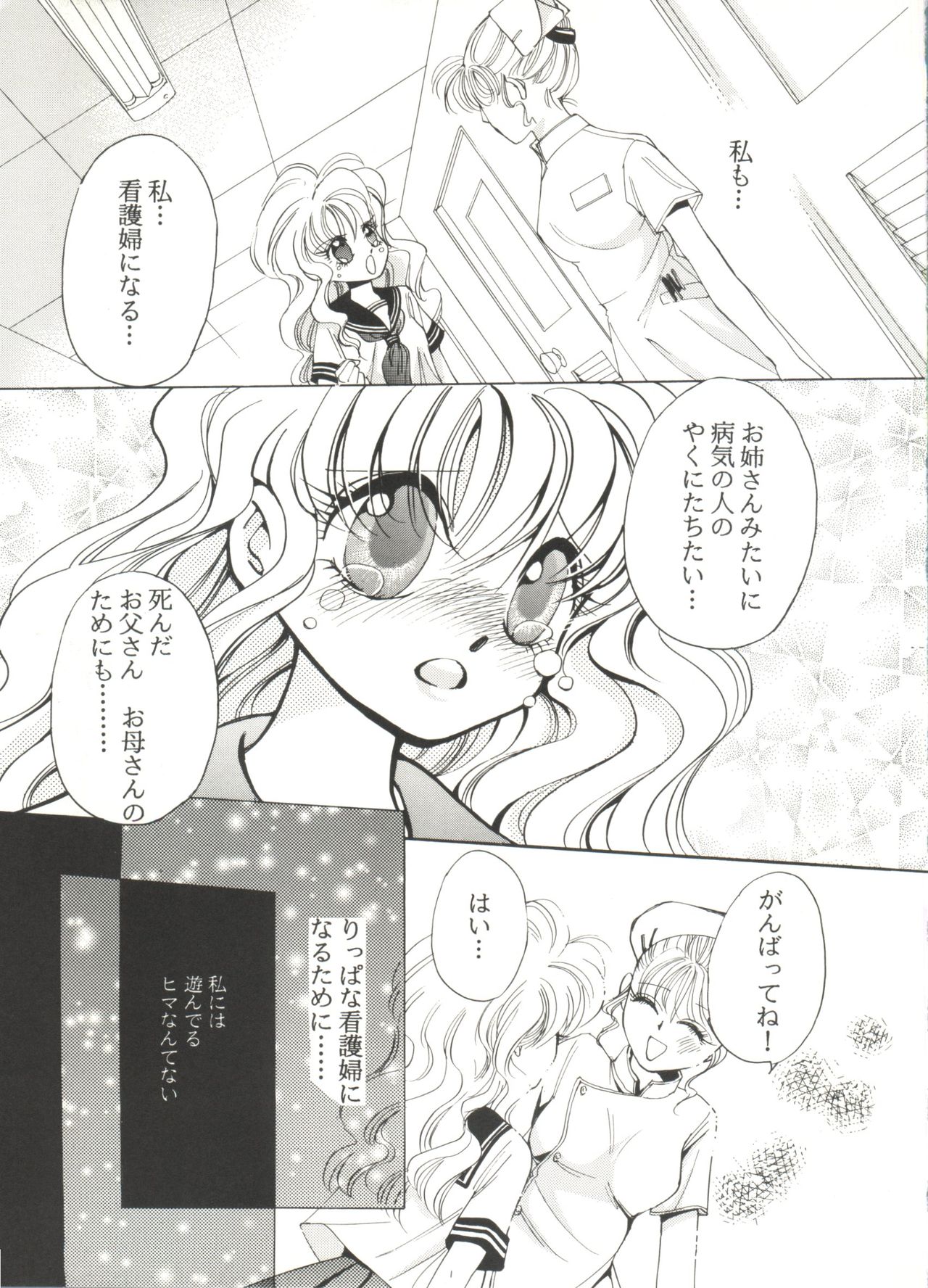 Doujin Anthology Bishoujo a La Carte 8 page 9 full