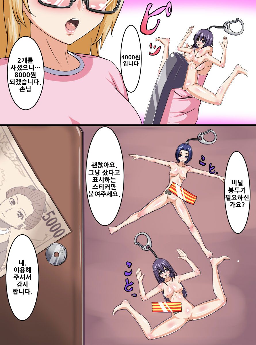 Key Holder-ka | 열쇠고리화 page 9 full