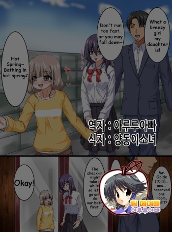 [Shinenkan (Toki, Halkrom)] Key Holder-ka | 열쇠고리화 [Korean] [팀☆데레마스] cover