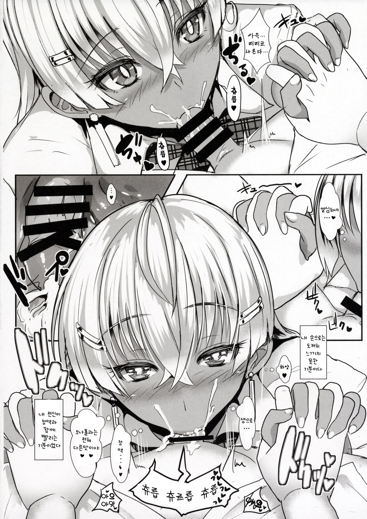 LiLiM's page 12 full