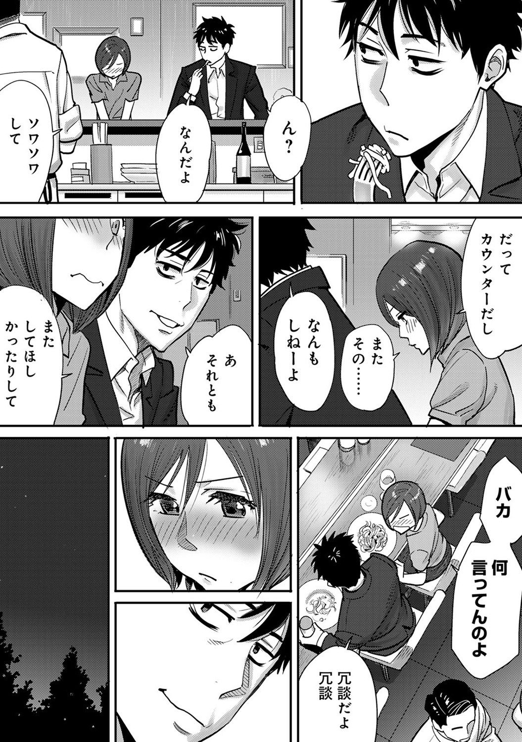 COMIC Ananga Ranga Vol. 10 page 10 full