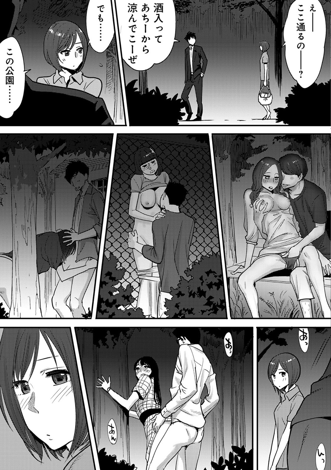 COMIC Ananga Ranga Vol. 10 page 11 full