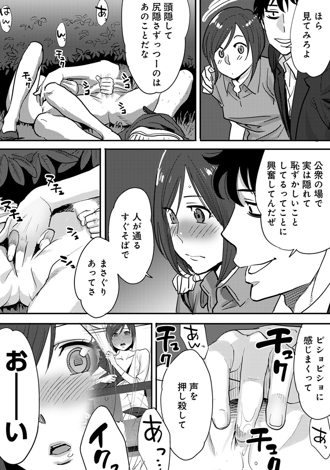 COMIC Ananga Ranga Vol. 10 page 12 full