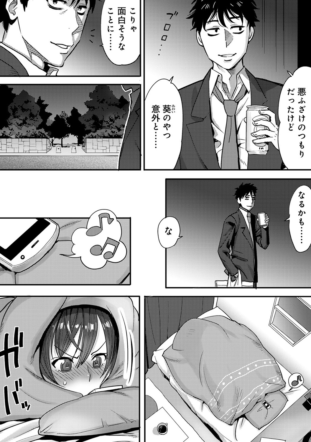 COMIC Ananga Ranga Vol. 10 page 6 full