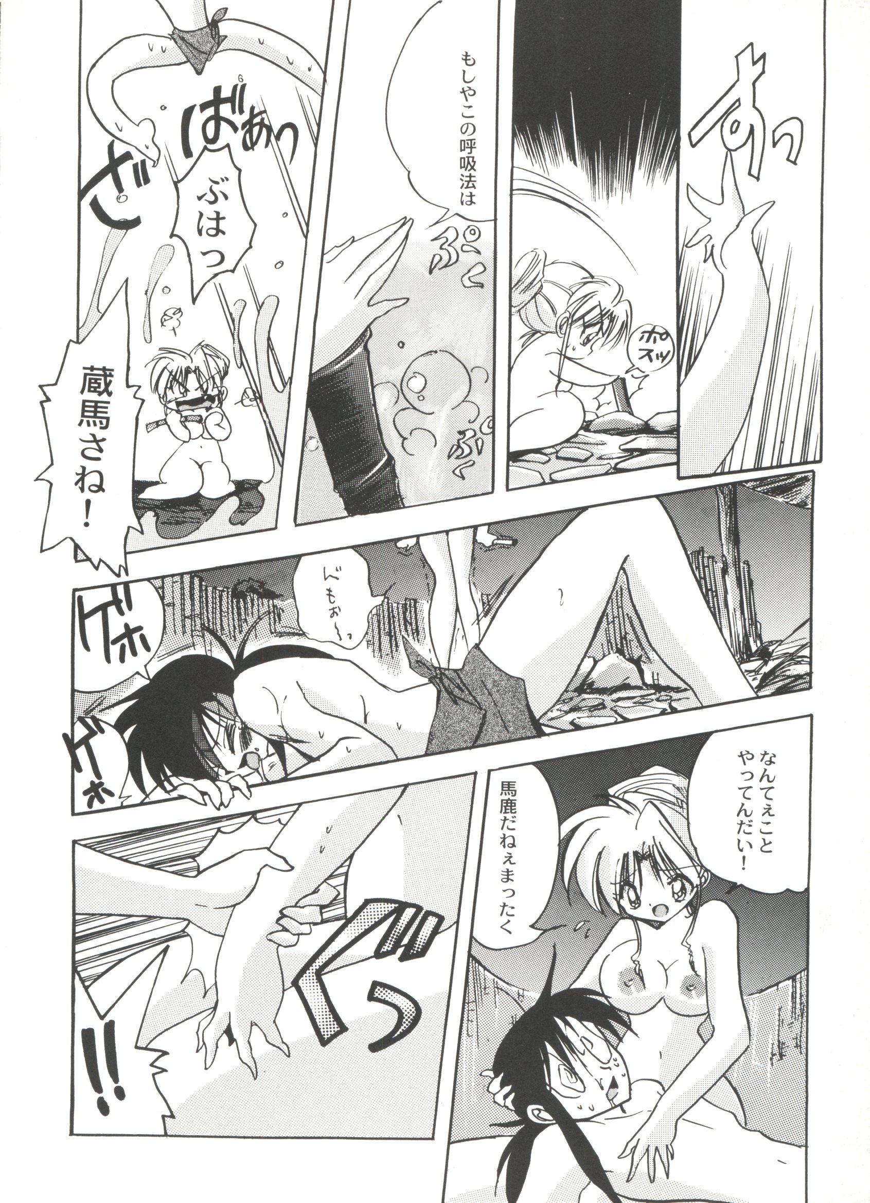 Bishoujo Doujinshi Anthology Cute 5 page 11 full