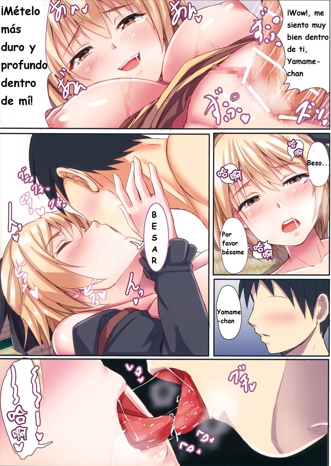 Yamame-chan no Ongaeshi page 12 full