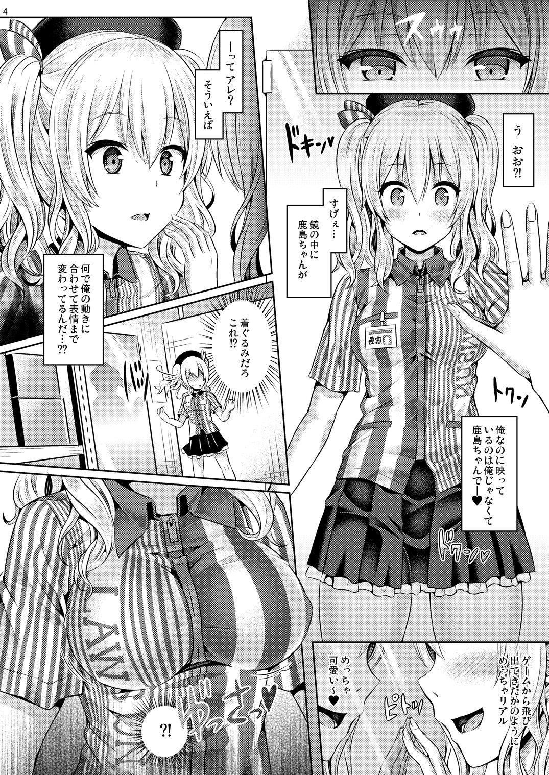 Kashi Mashi 1 page 5 full