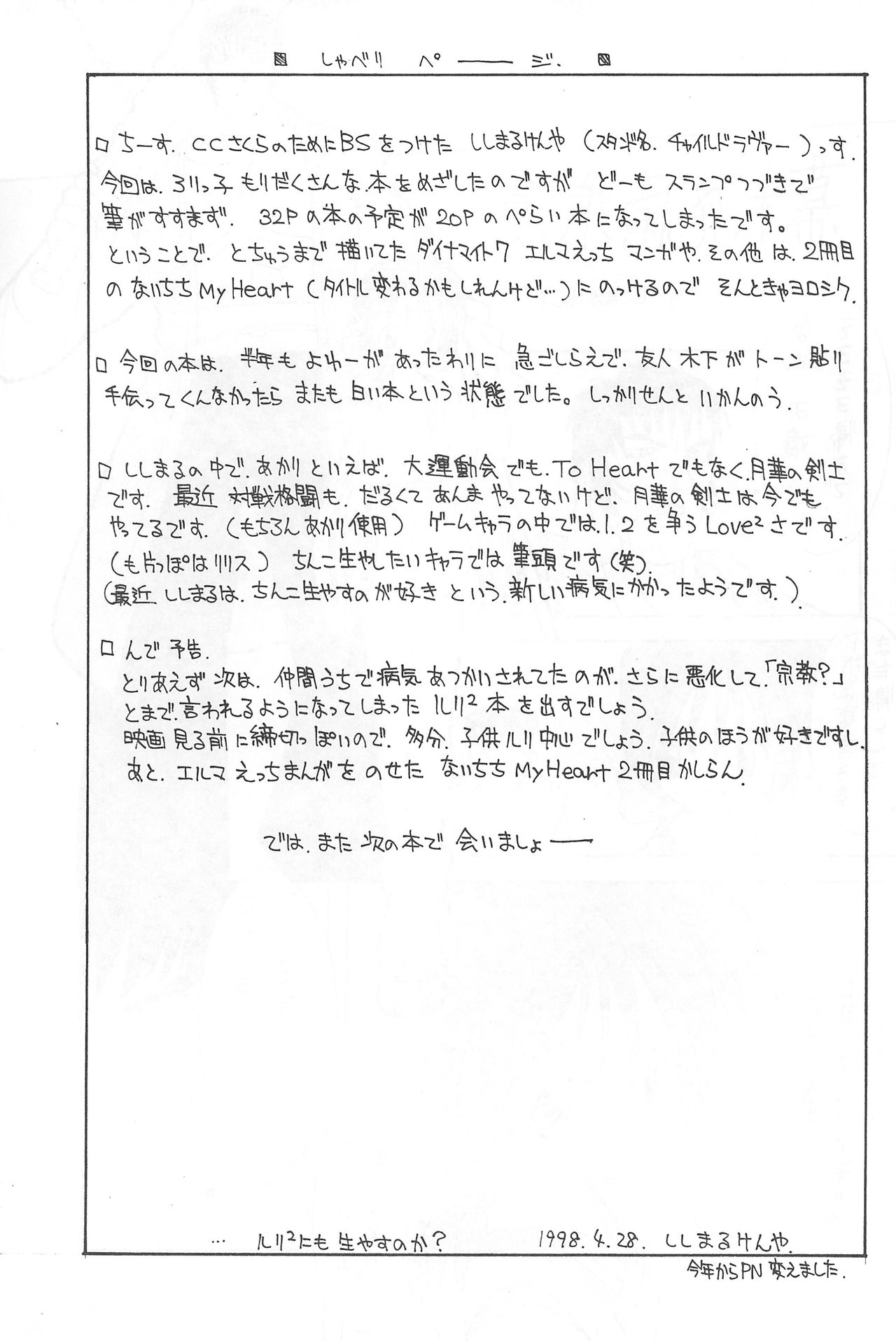 Naichichi MyHeart page 11 full