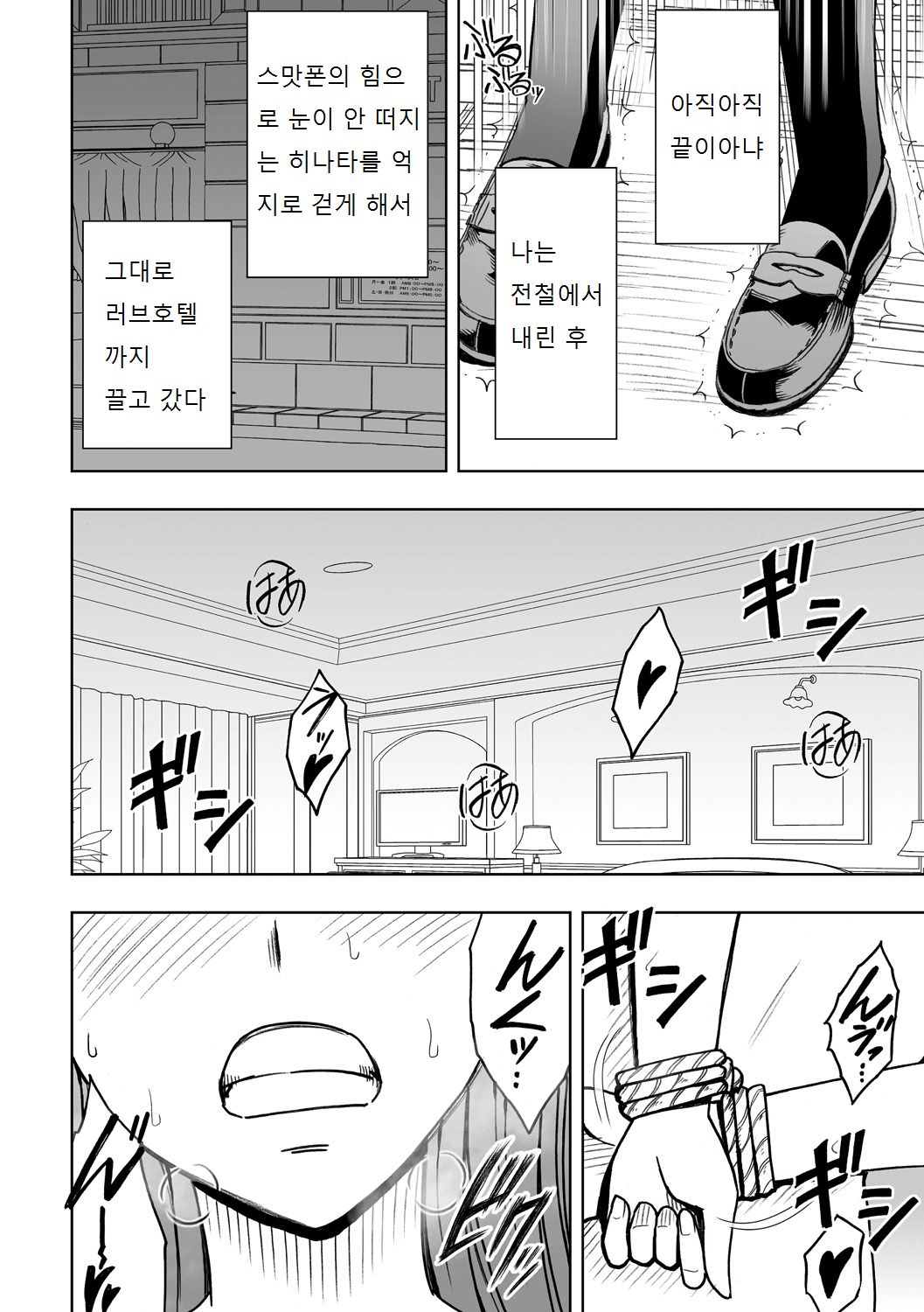 Virgin Idol 2 - 9 page 12 full