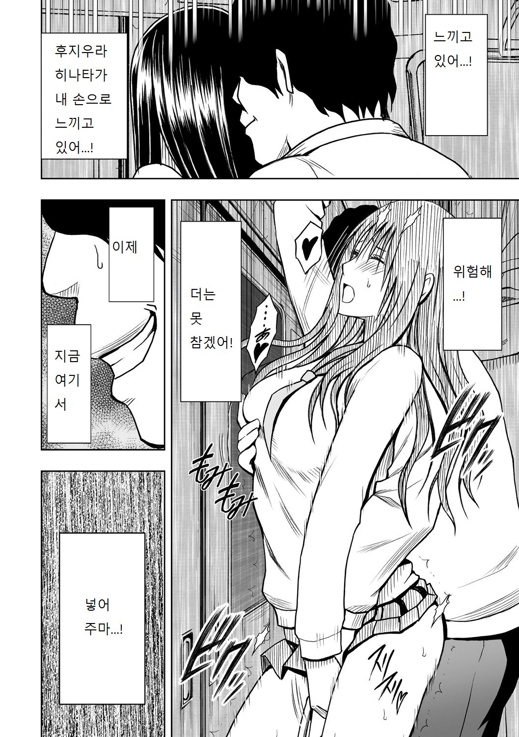 Virgin Idol 2 - 9 page 6 full