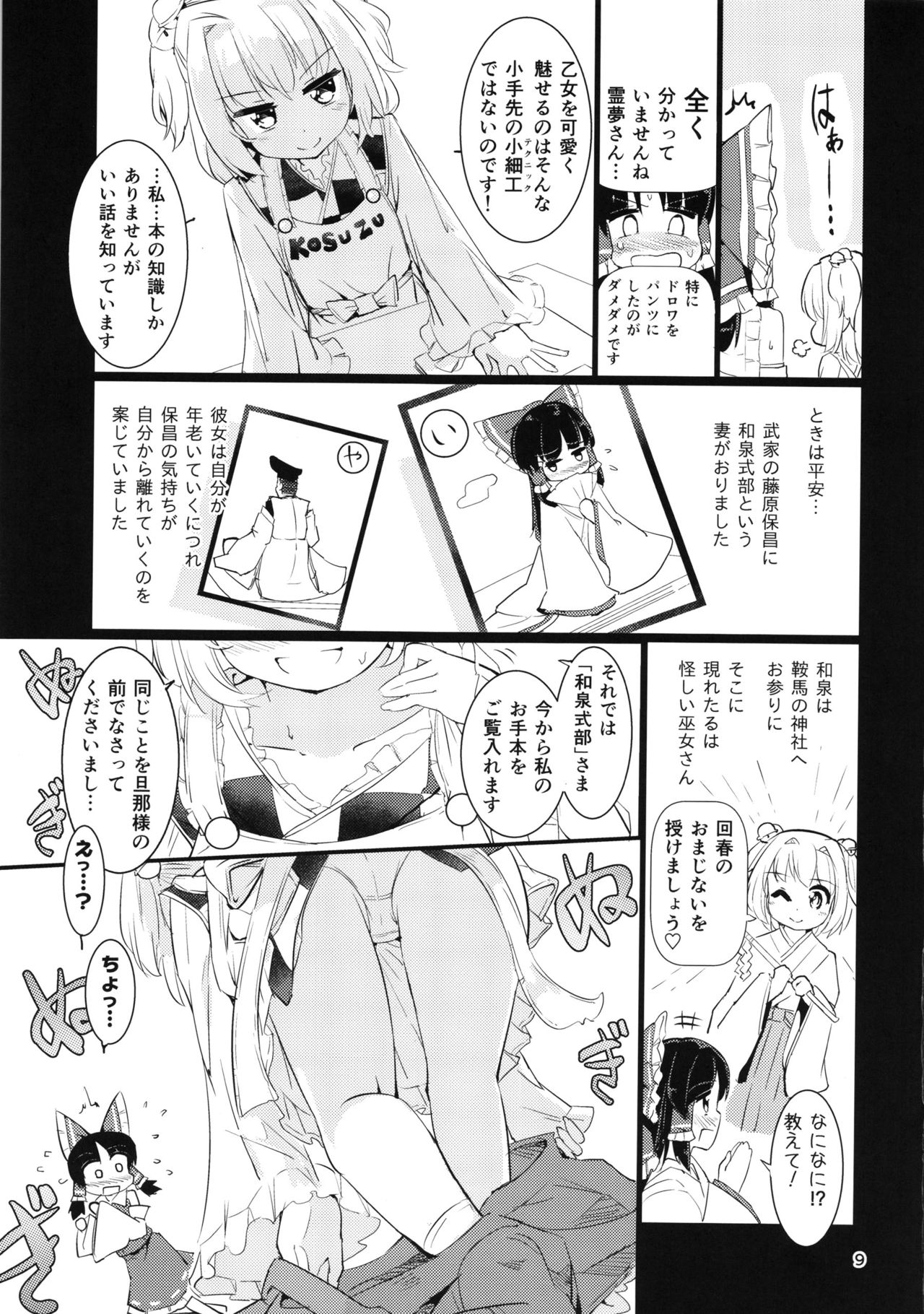 Danbooru no Palace page 11 full