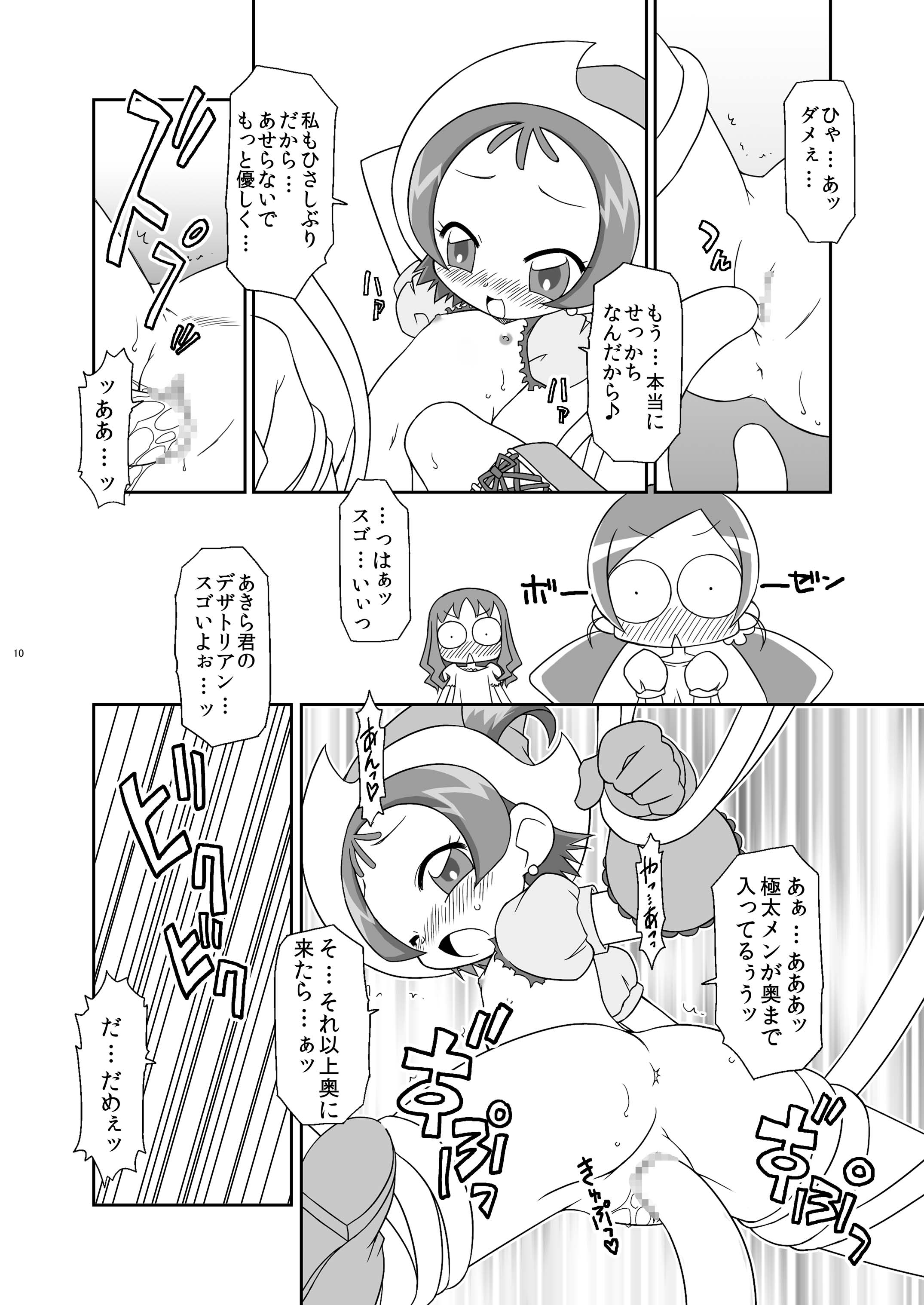 Heart Catch Witches page 10 full