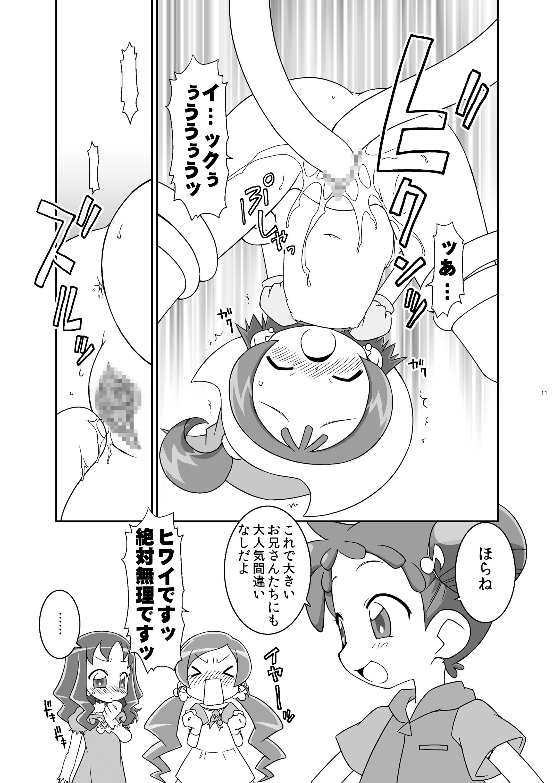 Heart Catch Witches page 11 full