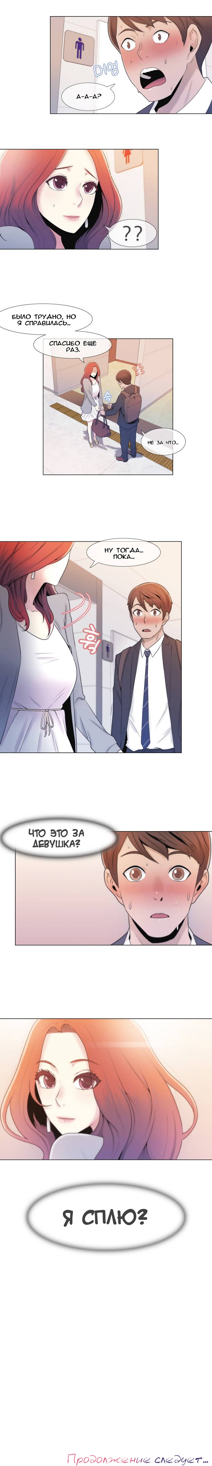 Miss Mystic Ch.1-6 page 10 full