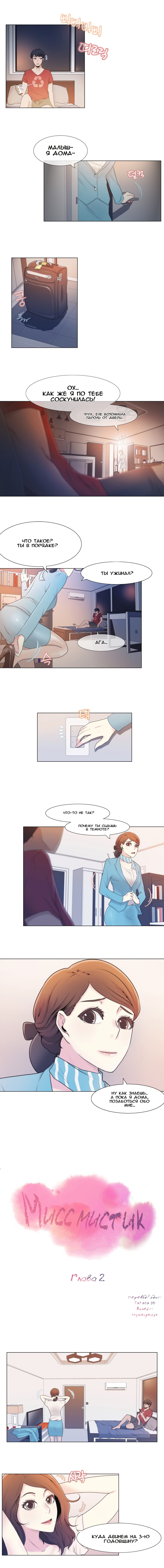 Miss Mystic Ch.1-6 page 12 full