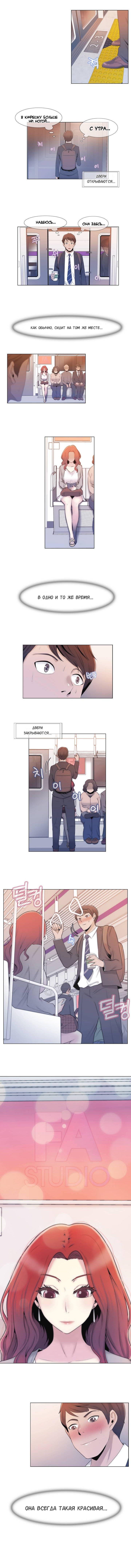 Miss Mystic Ch.1-6 page 3 full