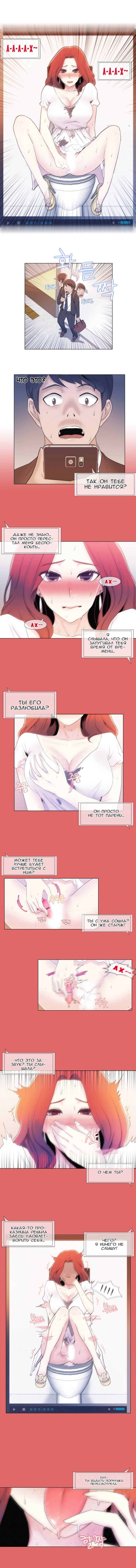 Miss Mystic Ch.1-6 page 8 full