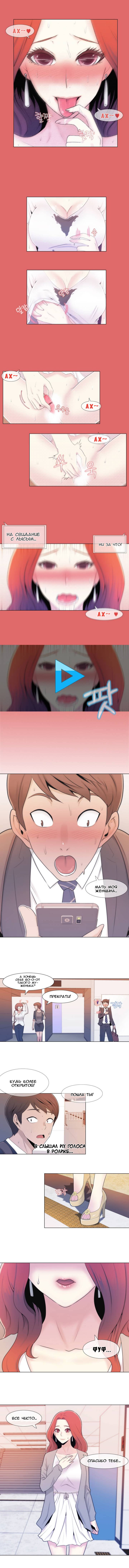Miss Mystic Ch.1-6 page 9 full