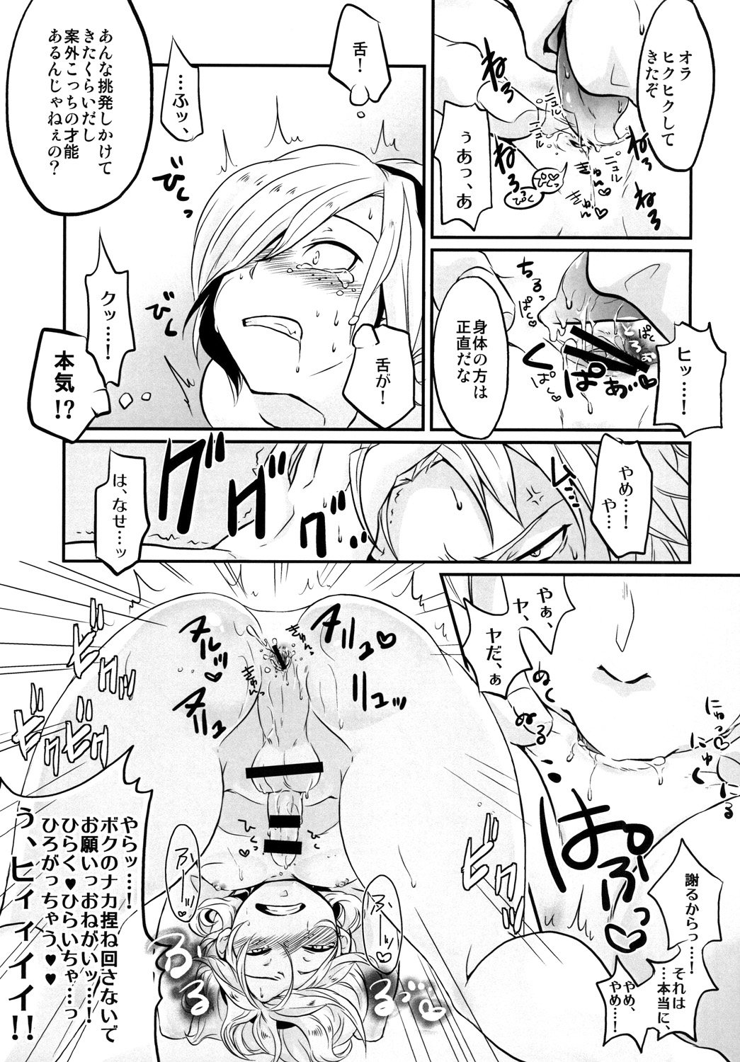 DISTORTION PINKY RETRY page 11 full