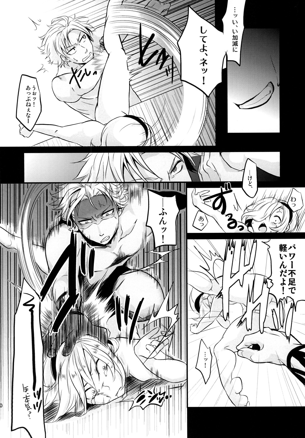 DISTORTION PINKY RETRY page 12 full