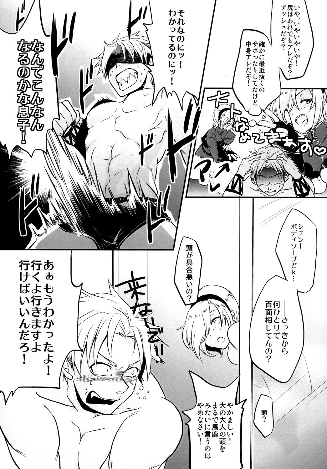 DISTORTION PINKY RETRY page 5 full
