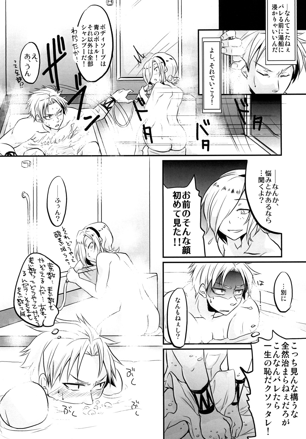 DISTORTION PINKY RETRY page 6 full