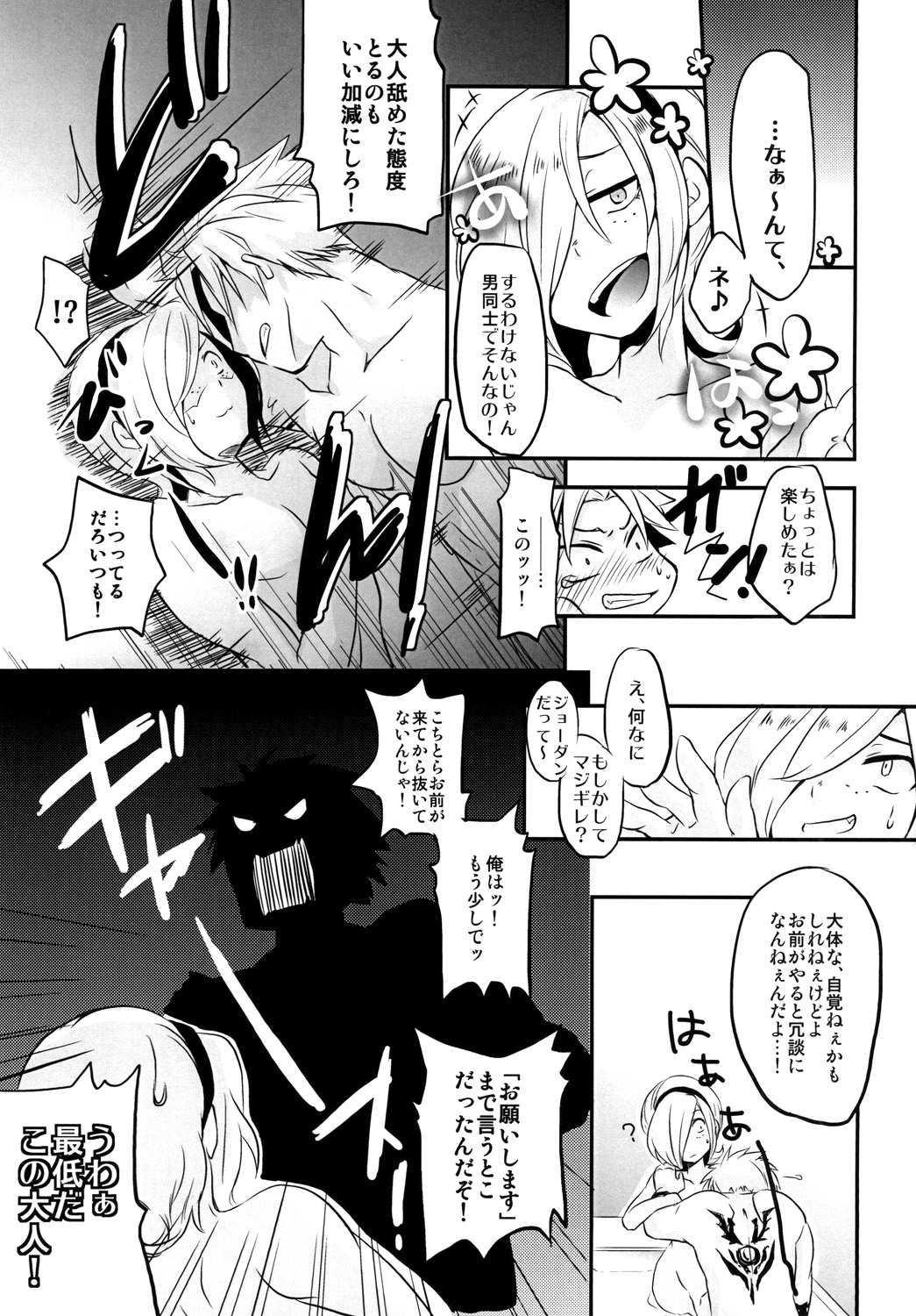 DISTORTION PINKY RETRY page 9 full