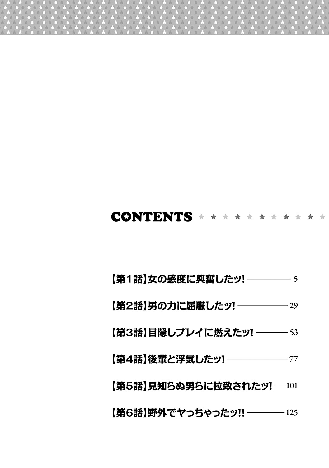 Chinko. ~Nyotaika Shita Ore wa Are o Soushitsu Shita!~ page 4 full