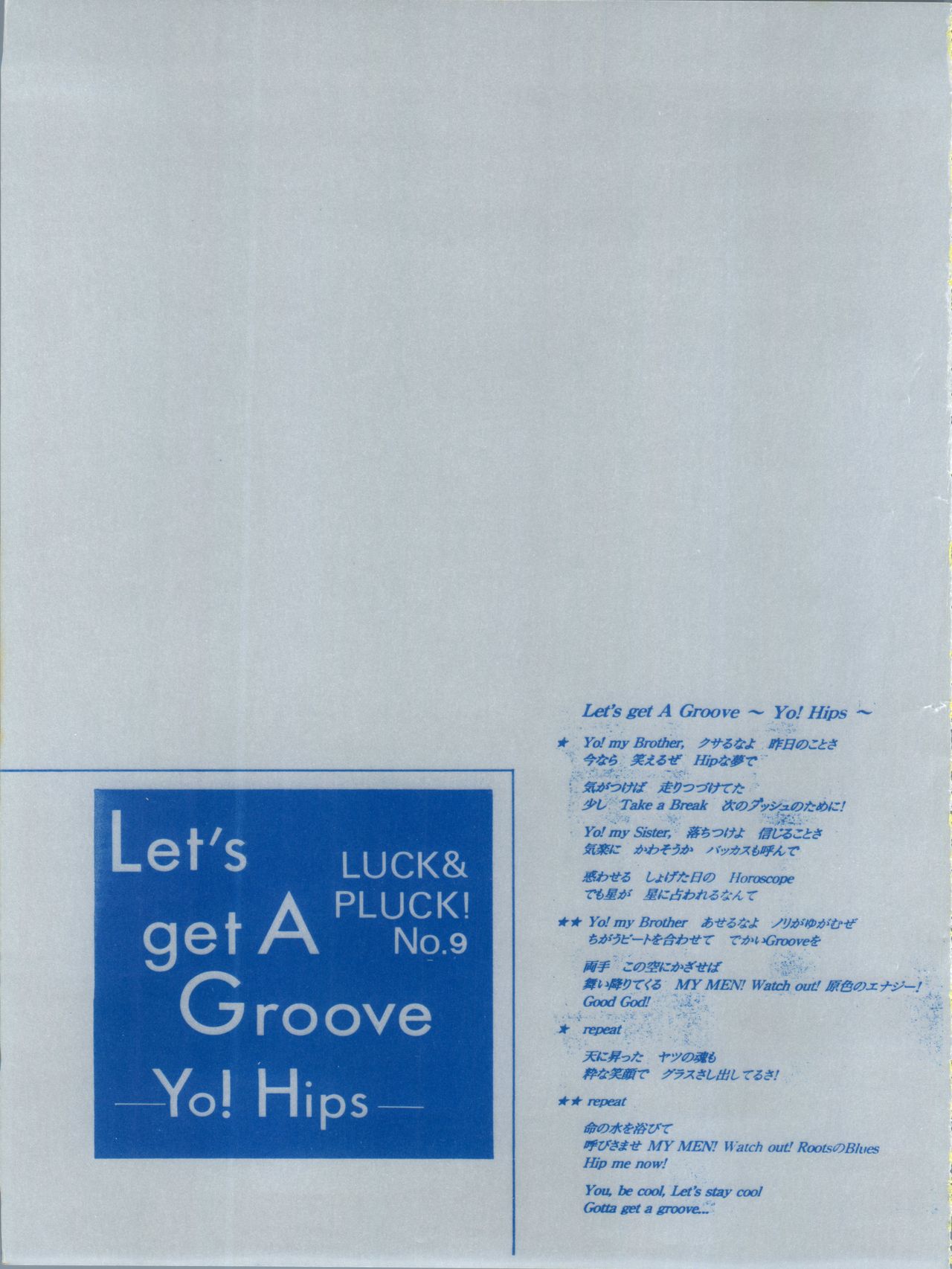 Let's get a Groove ~Yo! Hips~ page 3 full