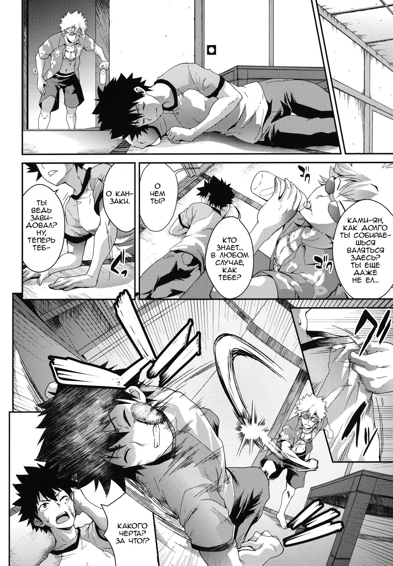Amakusa Moyou na Nana % page 7 full
