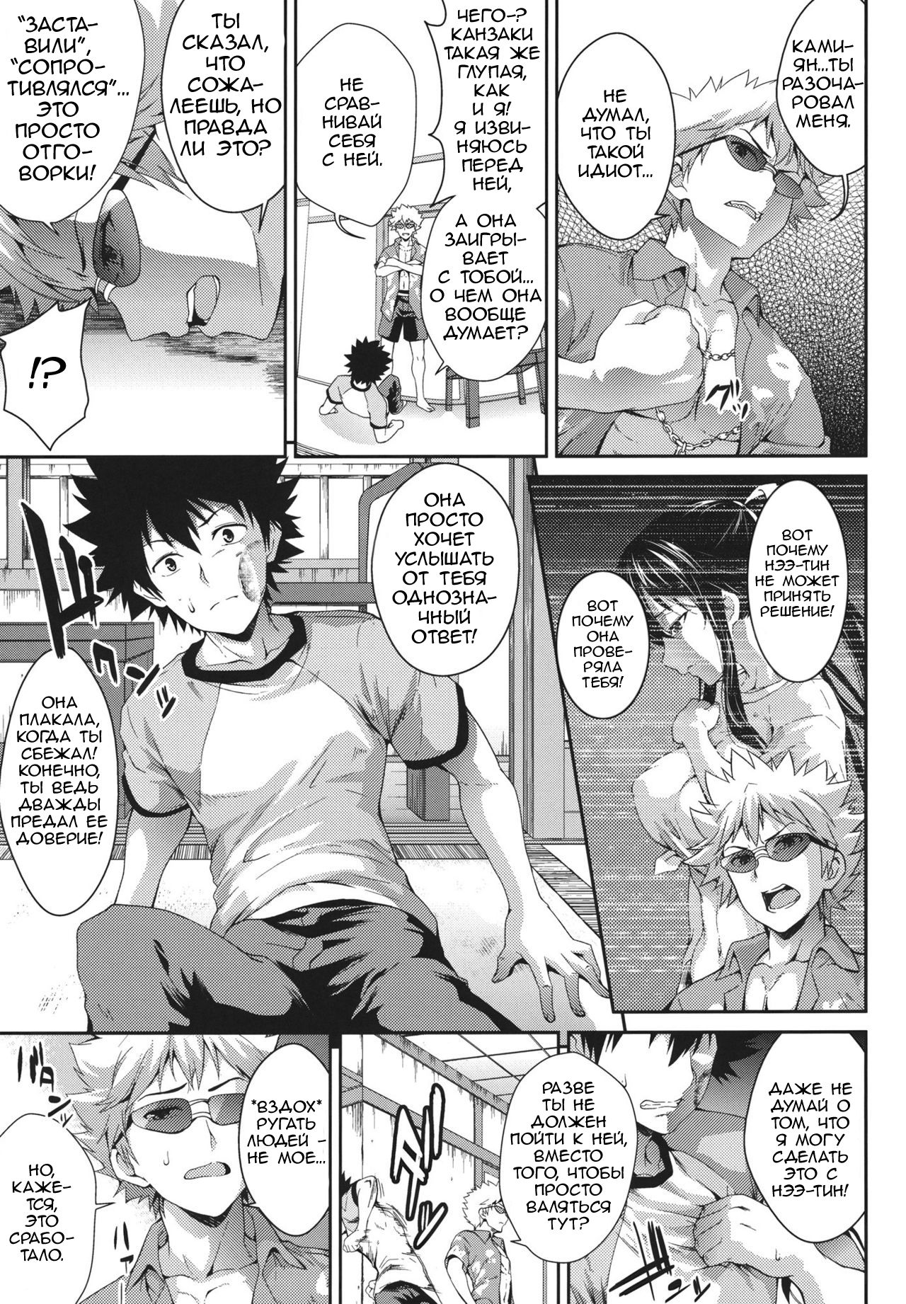 Amakusa Moyou na Nana % page 8 full