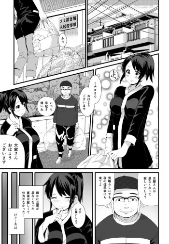 [Tomihero,] 漫画「未亡人と旦那のチンポ」 cover