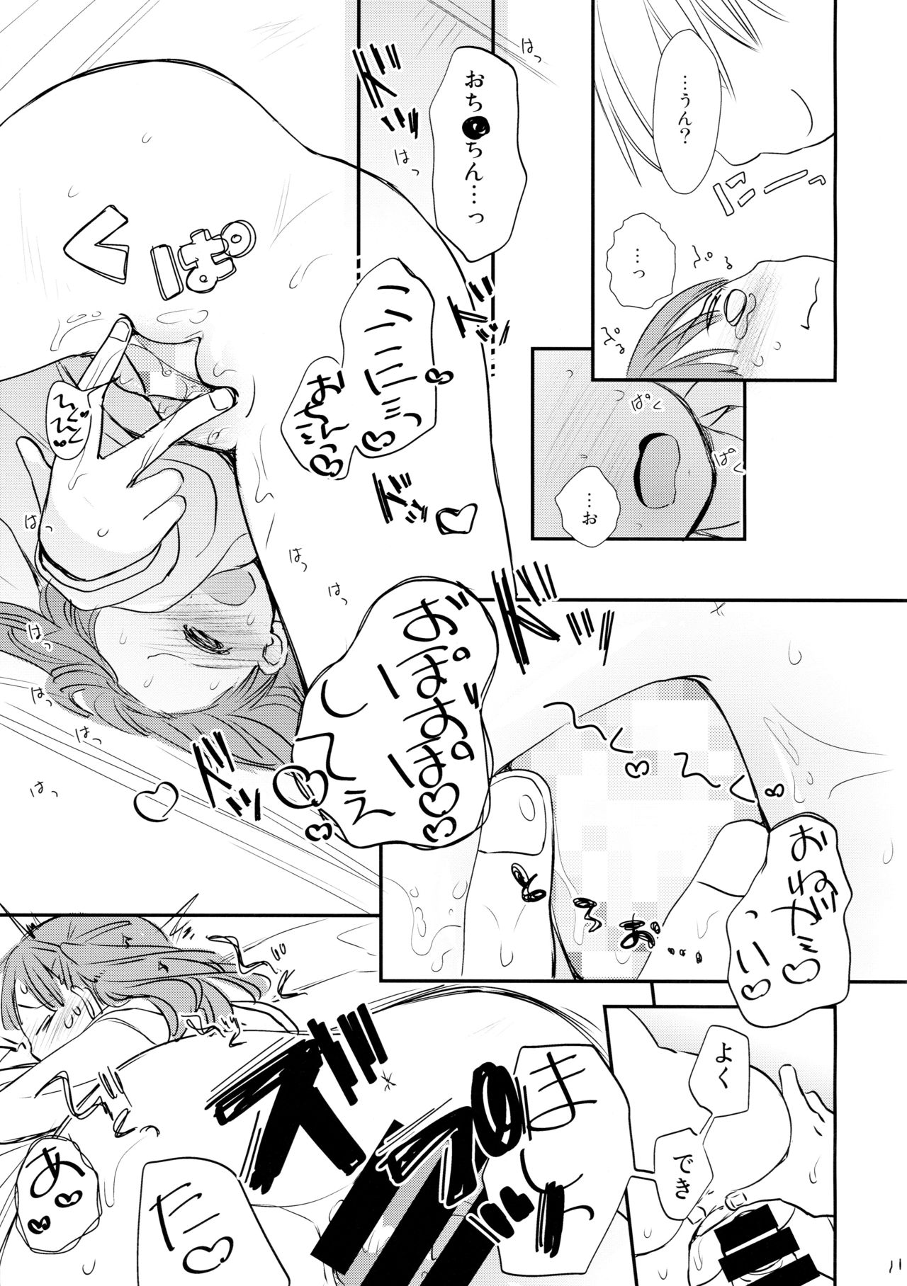 Wan! page 11 full