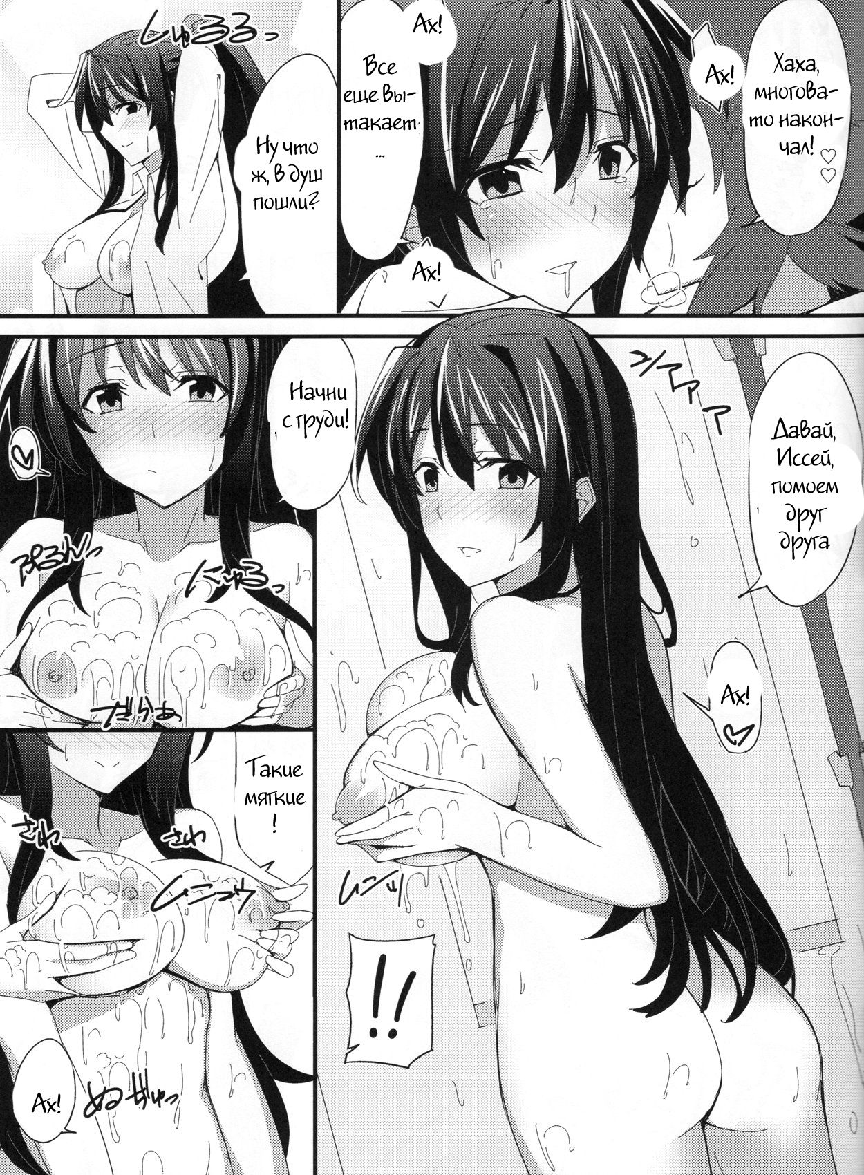 Ero Hon 3 page 12 full
