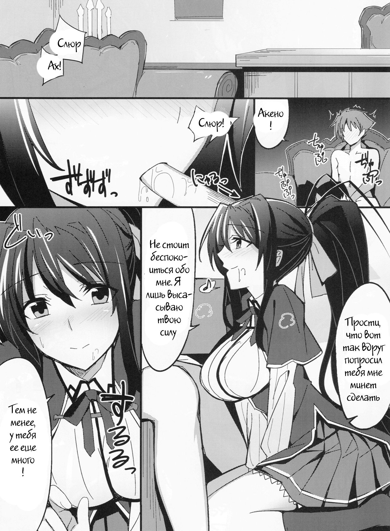 Ero Hon 3 page 2 full