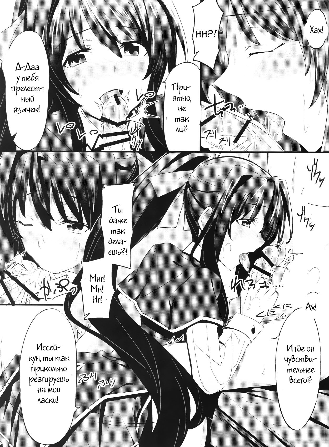Ero Hon 3 page 4 full