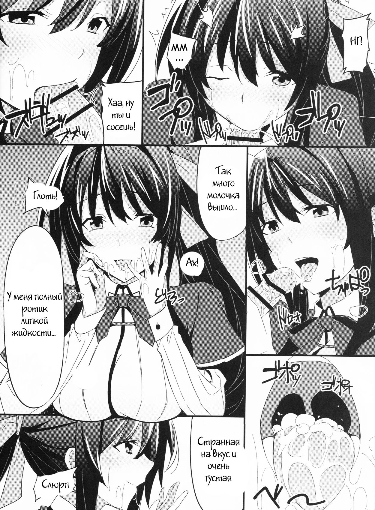 Ero Hon 3 page 7 full