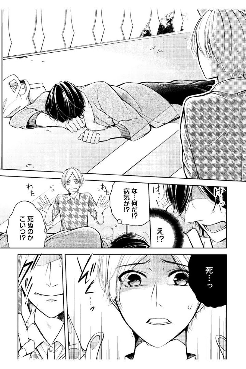Douteimaku Shounen page 11 full