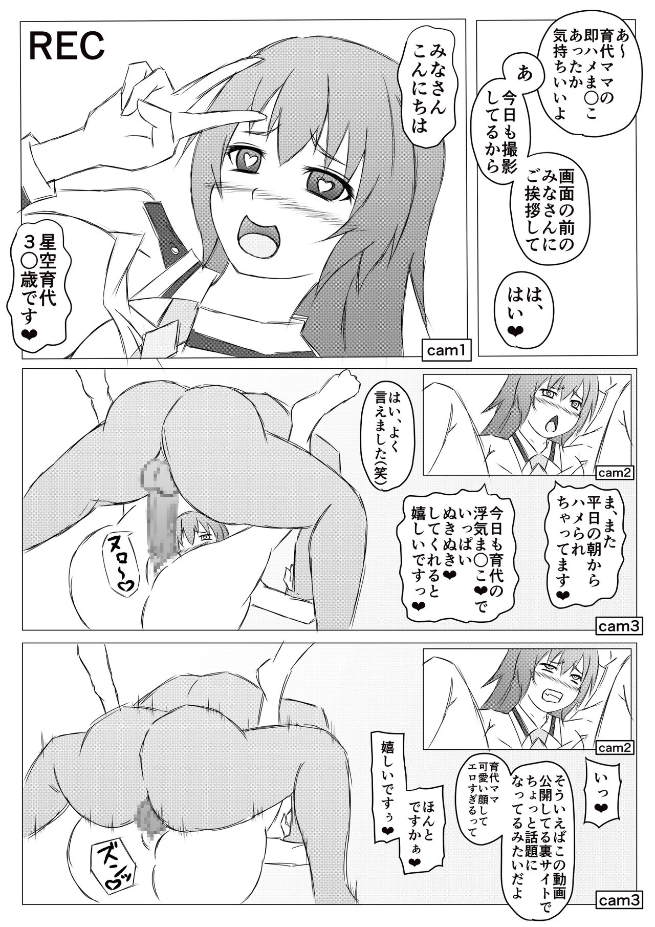 Saimin Netorare Ikuyo Mama page 3 full