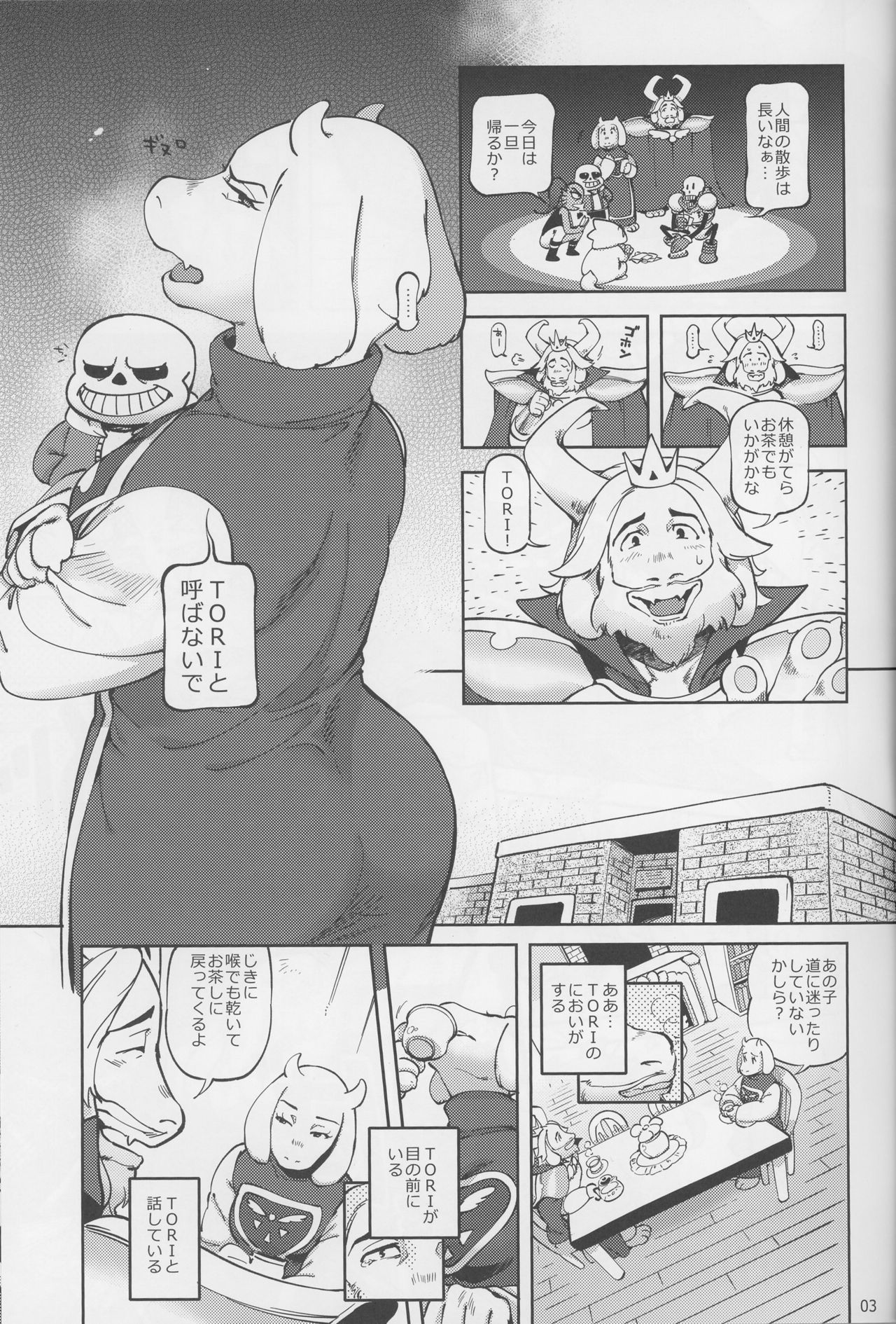 Anata wa H na Hon o Mitsuketa page 3 full