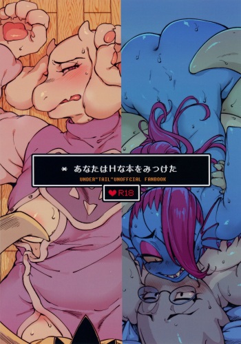 (C90) [Nambokuya (Namboku)] Anata wa H na Hon o Mitsuketa (Undertale) cover