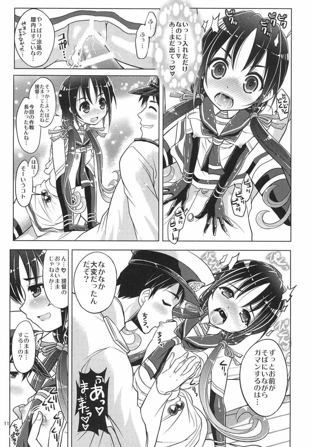 Kanmusu no Mina-sa~n Aishitema~su! page 10 full