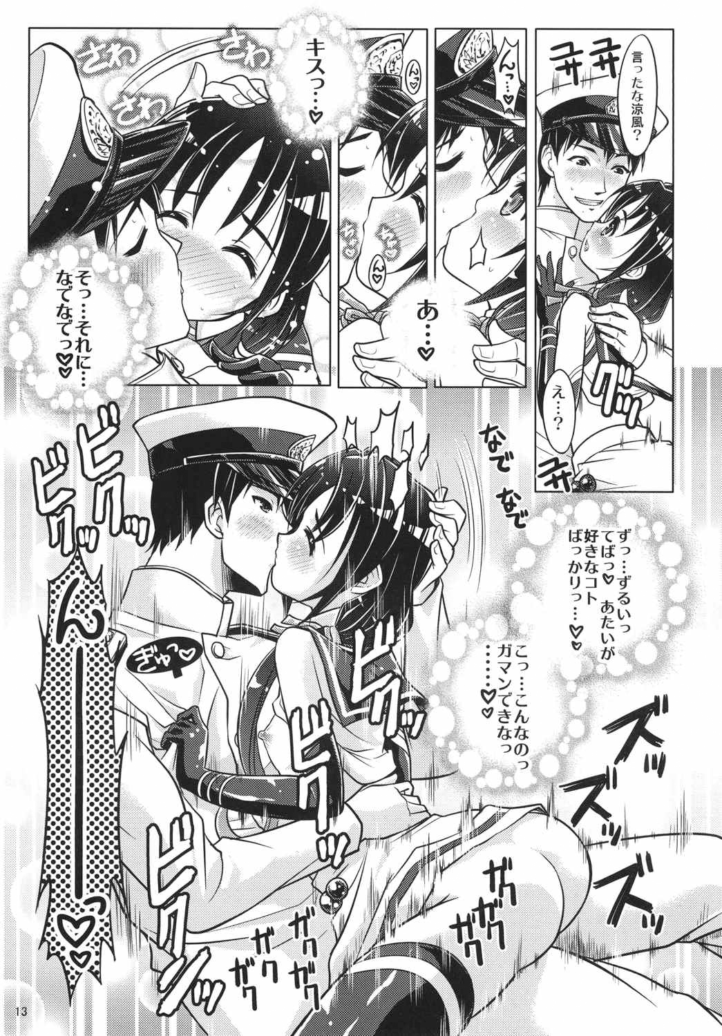 Kanmusu no Mina-sa~n Aishitema~su! page 12 full