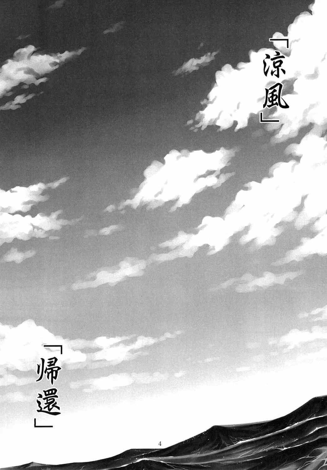 Kanmusu no Mina-sa~n Aishitema~su! page 3 full