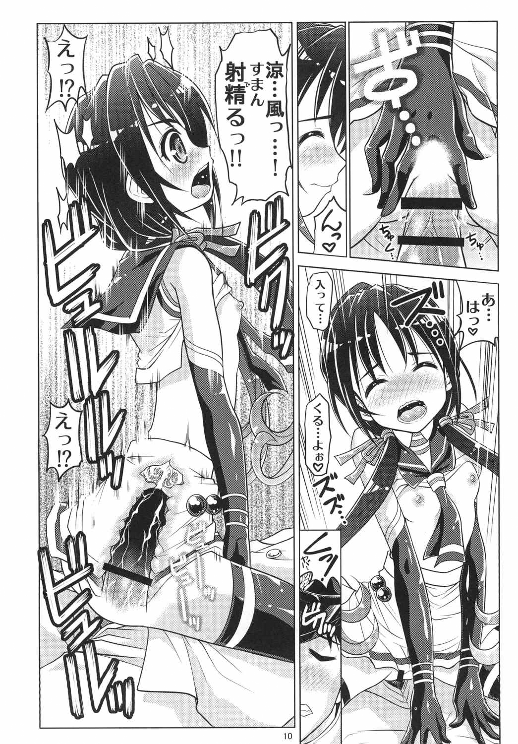 Kanmusu no Mina-sa~n Aishitema~su! page 9 full