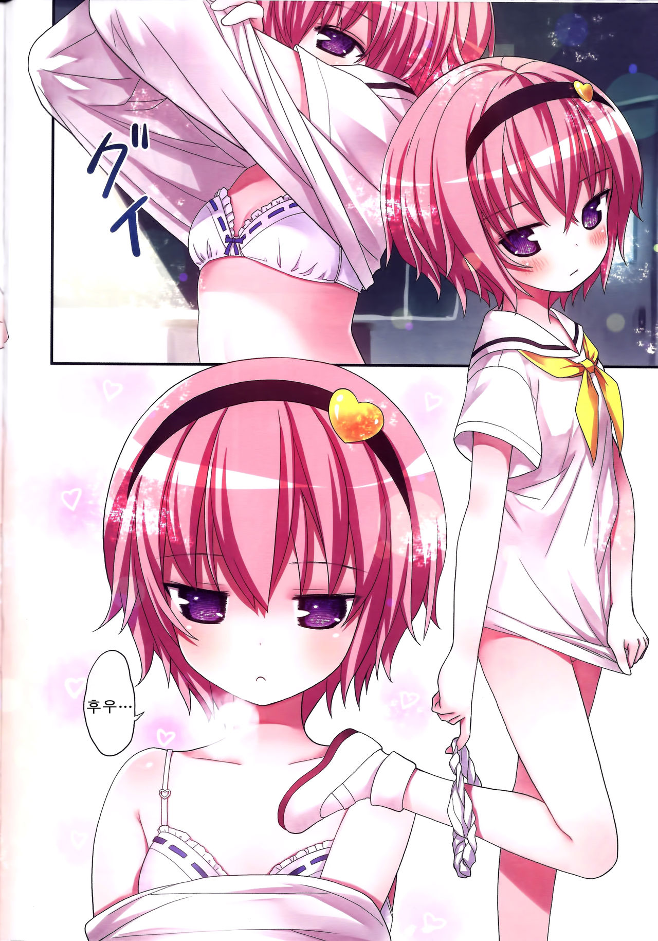 Komeiji Satori to Aru Natsu no Hi... page 6 full