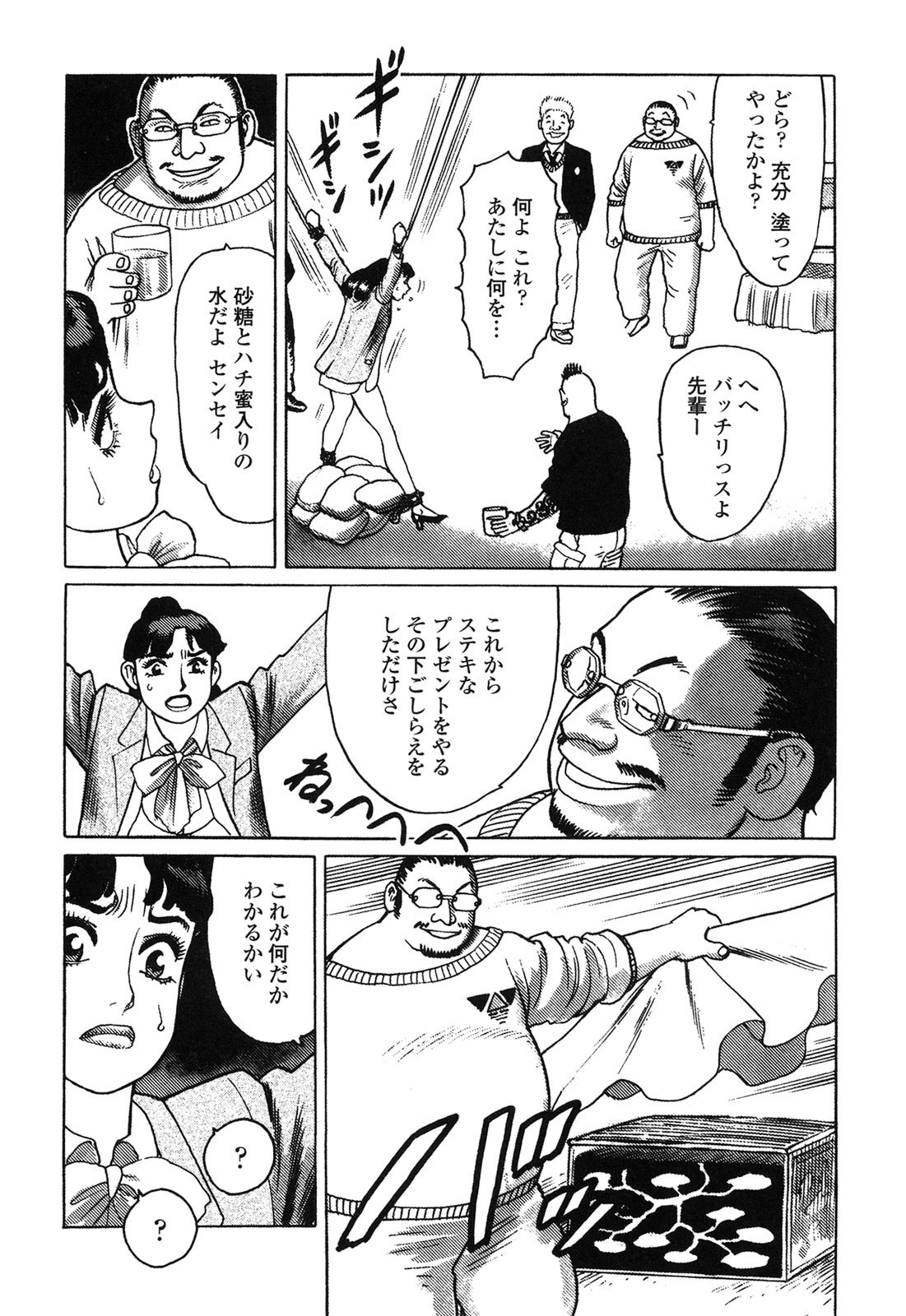 Ammo Vol 4 page 11 full