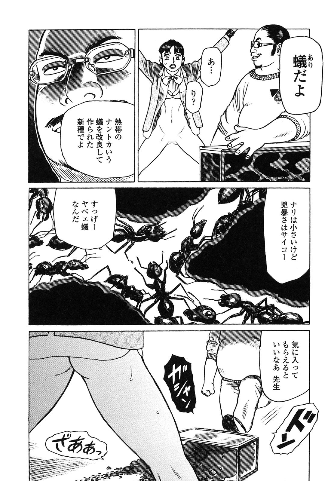 Ammo Vol 4 page 12 full