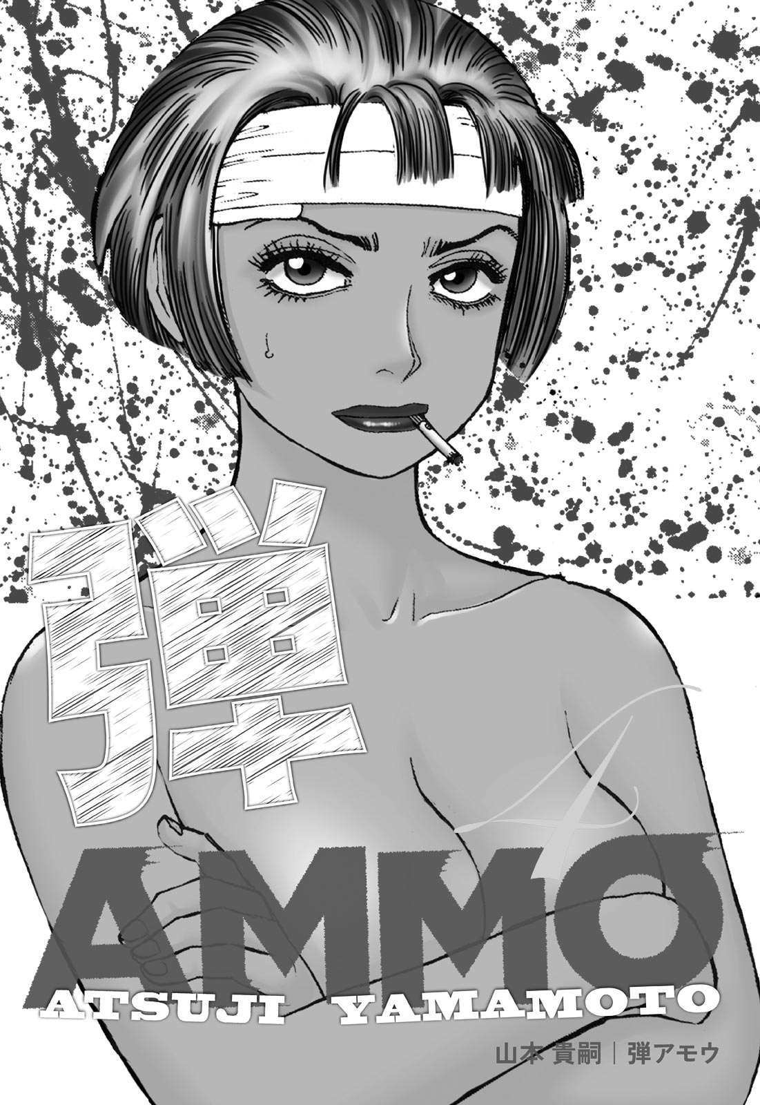 Ammo Vol 4 page 3 full