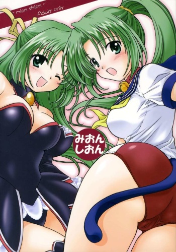 (C69) [Purin Yokochou (Ouka Sushi)] Mion Shion (Higurashi no naku koro ni) [Russian] [Miragecoordinator] cover